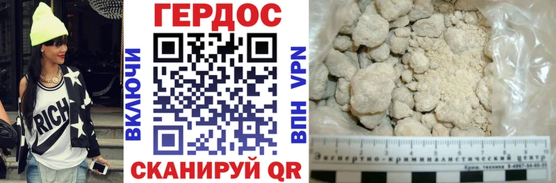 Купить Тогучин ГЕРОИН белый