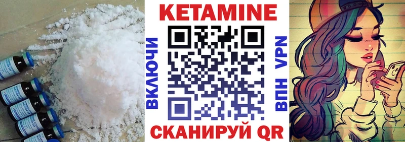 Кетамин VHQ  Купить  Тогучин 