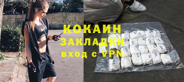 кокаин Михайловск