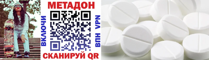 МЕТАДОН белоснежный  Купить  Тогучин 