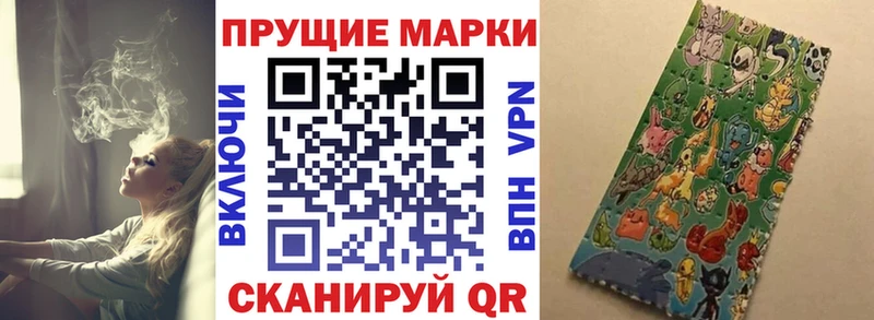 Купить где  Тогучин  Наркотические марки 1500мкг 